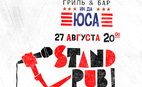 Stand Pub в Ин да Юсе!