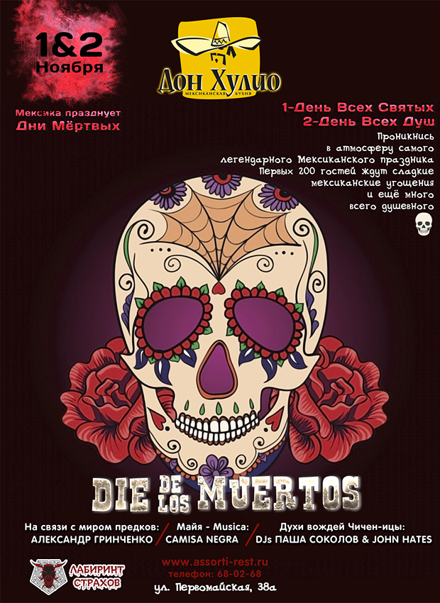 Día de los Muertos. Restaurants Tyumen