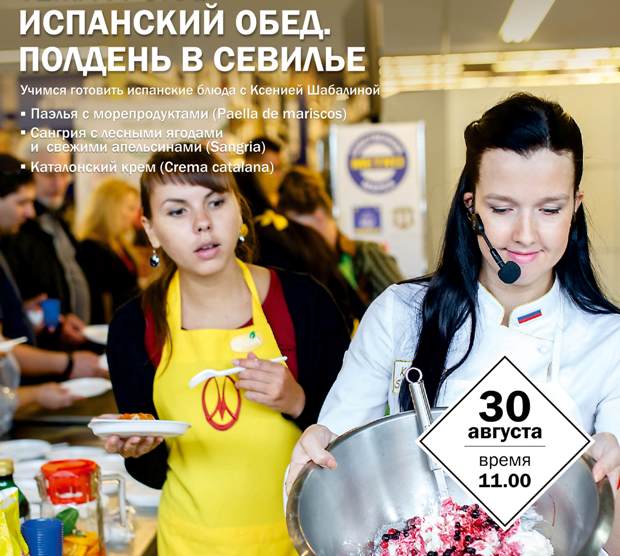 Открытый урок "Максим.Класс". Restaurants Tyumen